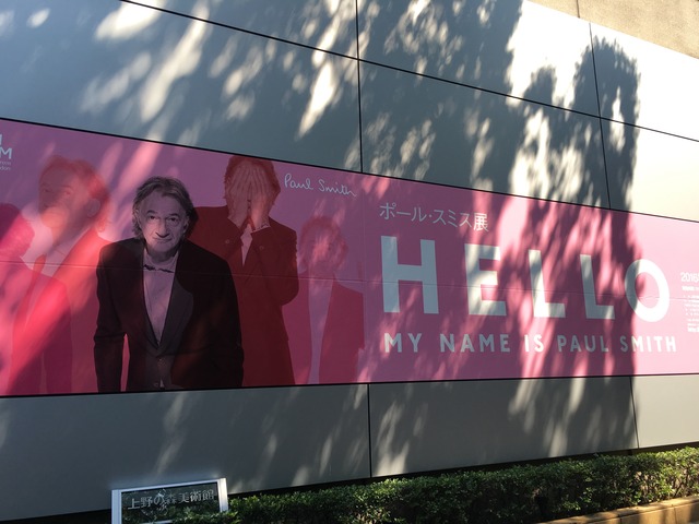 ポール スミス展 Hello My Name Is Paul Smith 展覧会 自由で豊かな発想は大量インプットから まいぷら